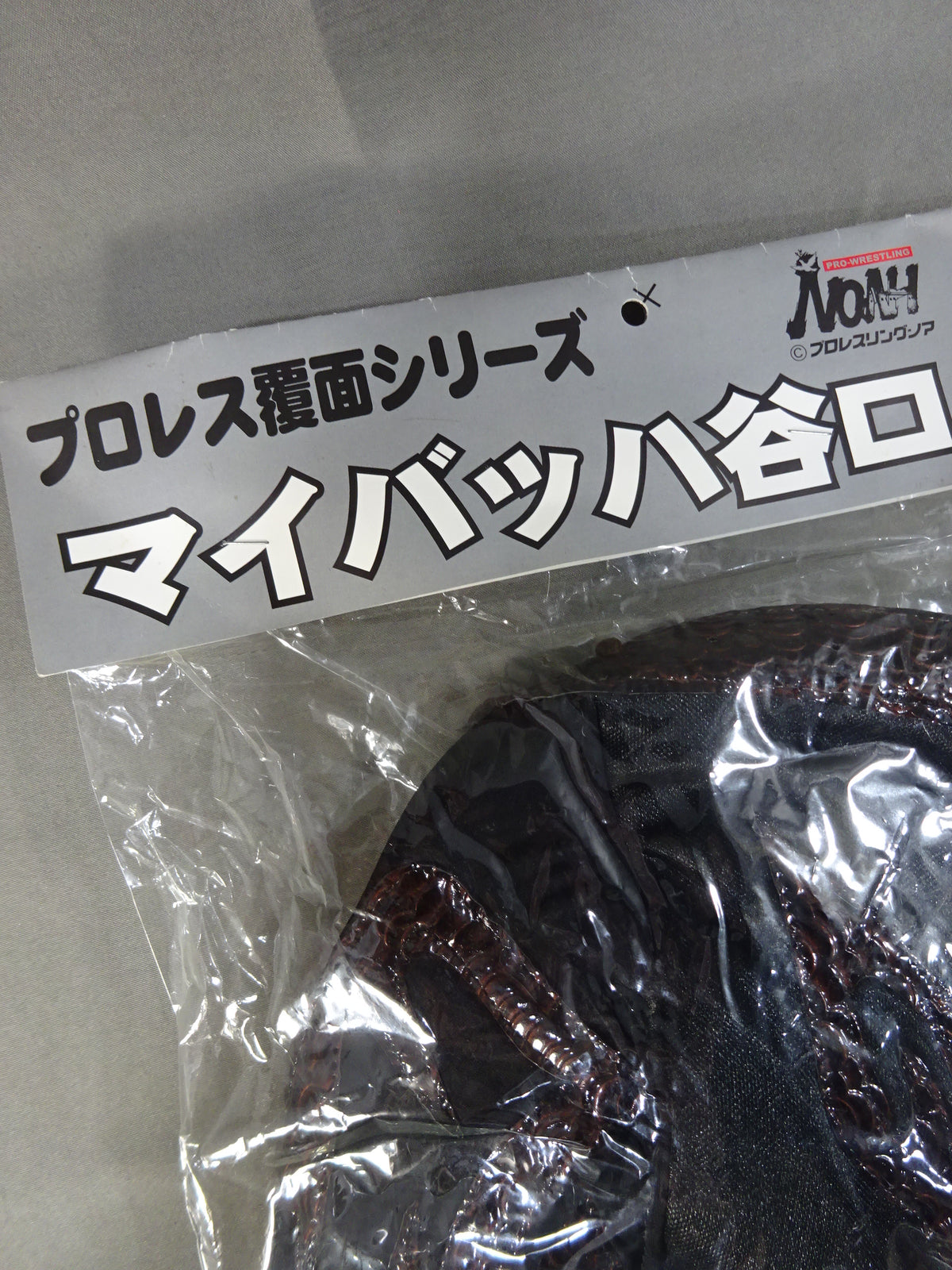 マイバッハ谷口