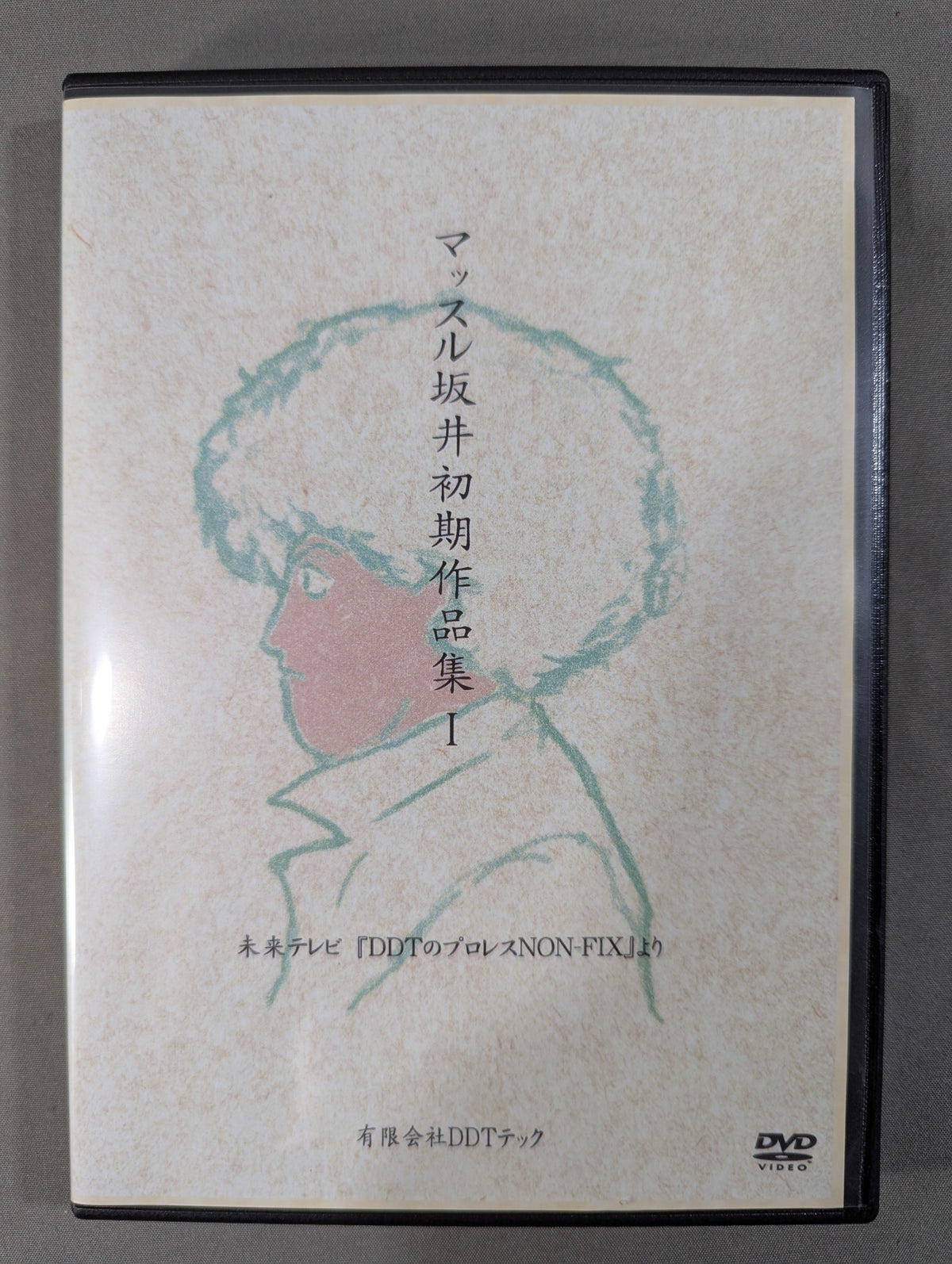 マッスル坂井初期作品集Ⅰ