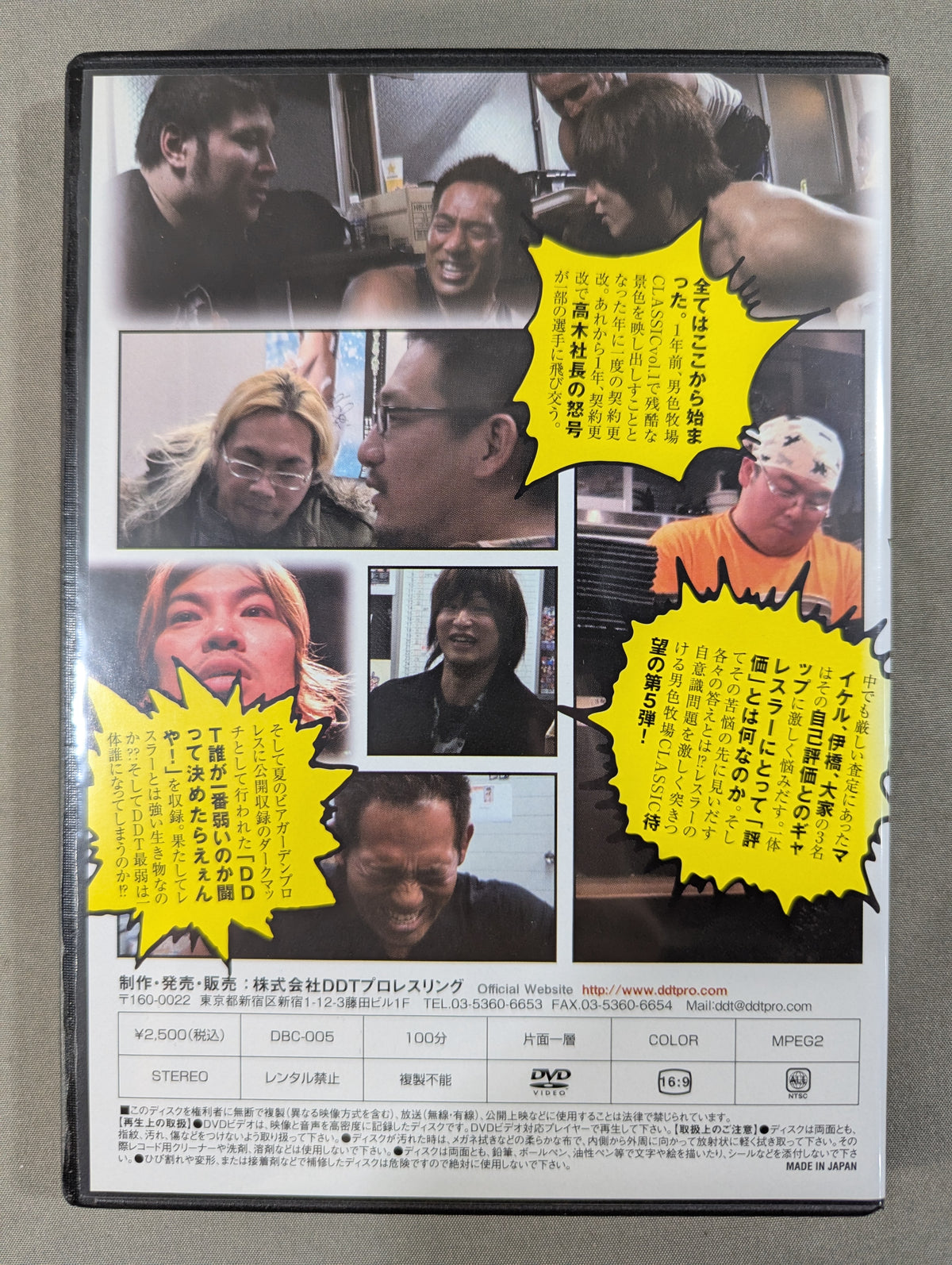 男色牧場 CLASSIC ♯5