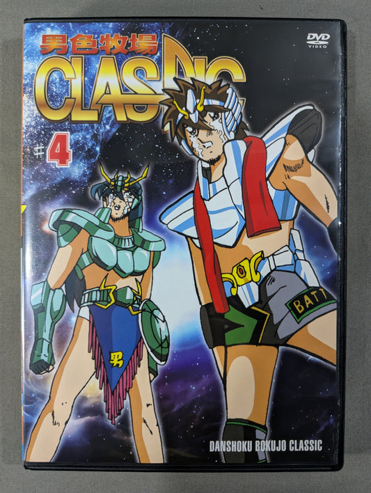 Danjou Ranch CLASSIC ♯4