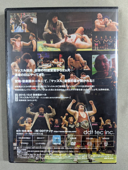 マッスル MUSCLE HISTORY vol.14