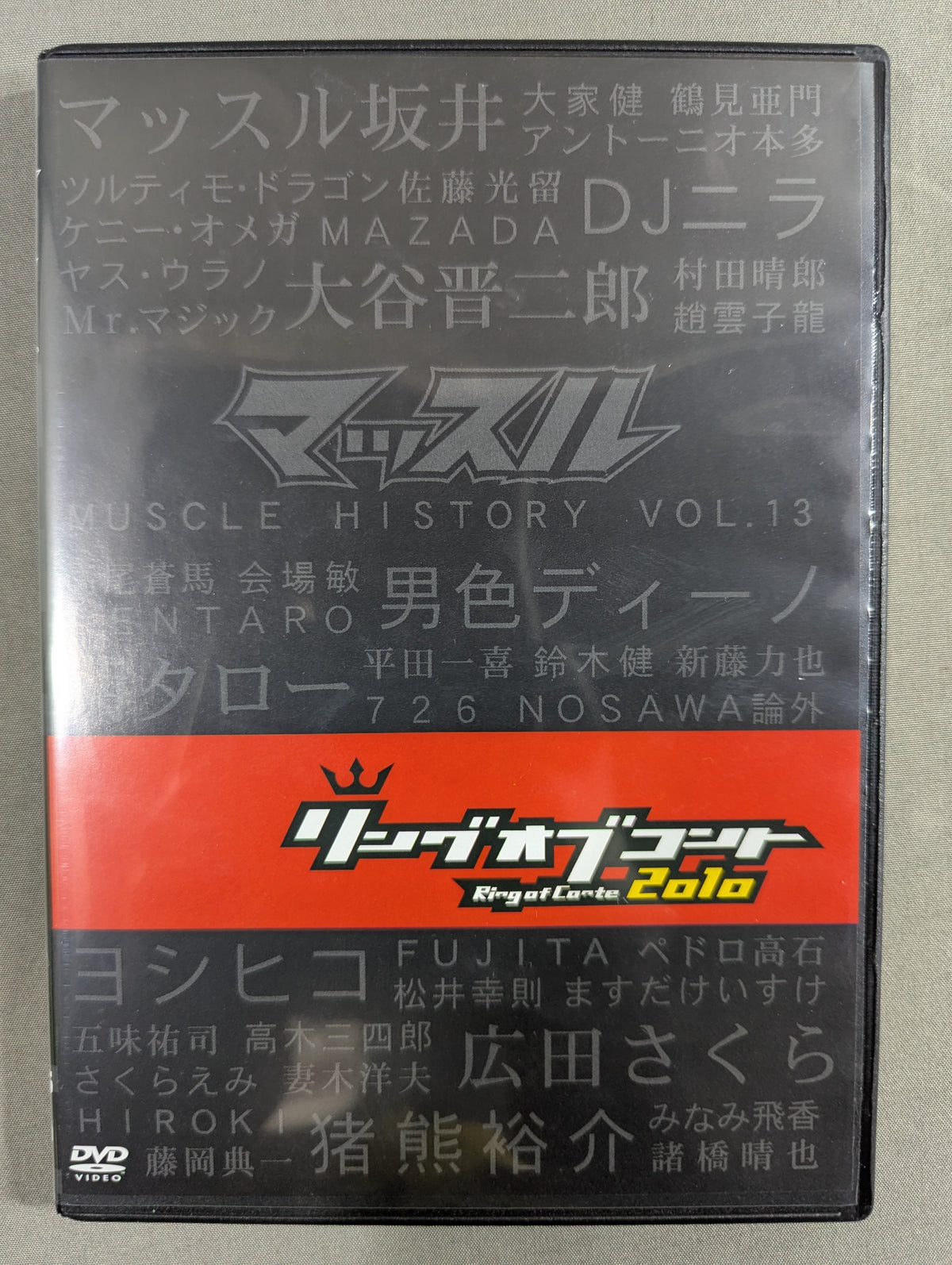 マッスル MUSCLE HISTORY vol.13