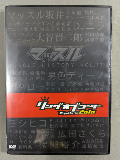 マッスル MUSCLE HISTORY vol.13