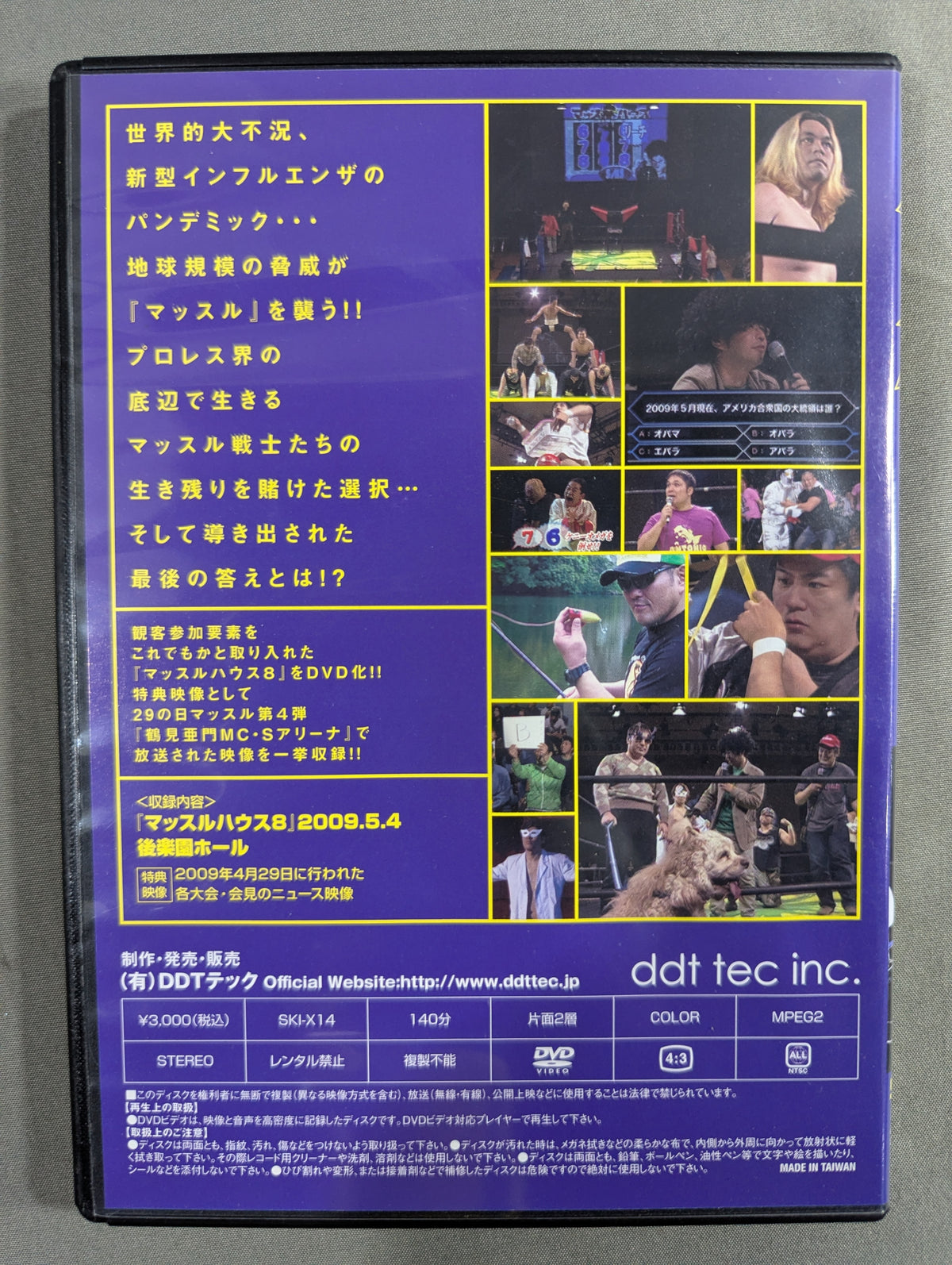 MUSCLE HISTORY vol.12