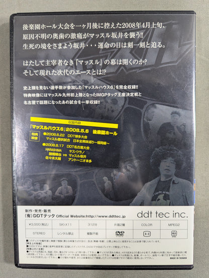 マッスル MUSCLE HISTORY vol.10
