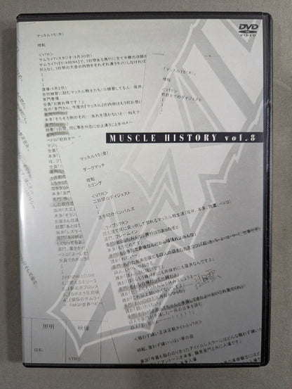 マッスル MUSCLE HISTORY vol.8