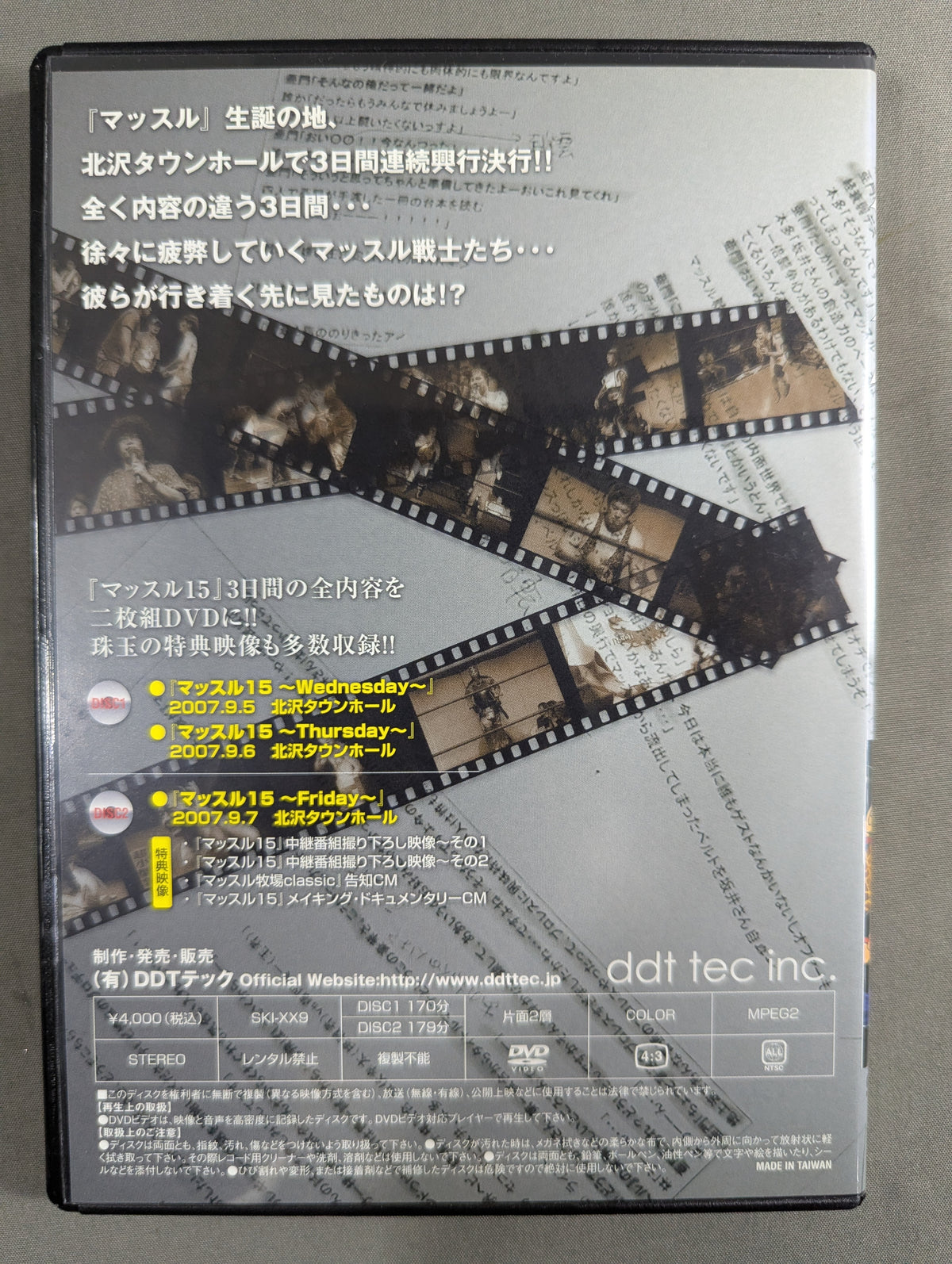 マッスル MUSCLE HISTORY vol.8