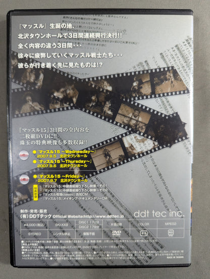 マッスル MUSCLE HISTORY vol.8