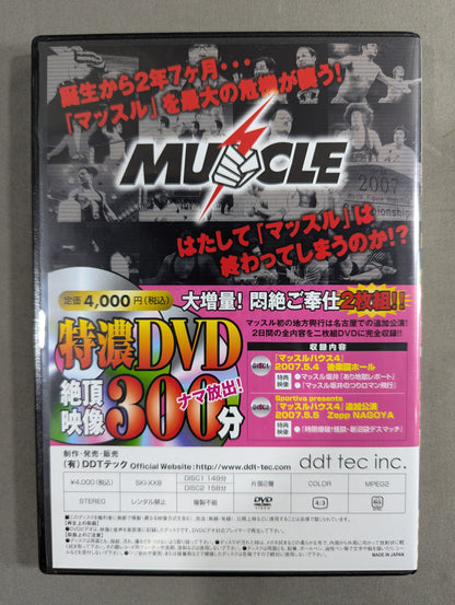 マッスル MUSCLE HISTORY vol.7