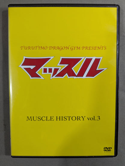 マッスル MUSCLE HISTORY vol.3
