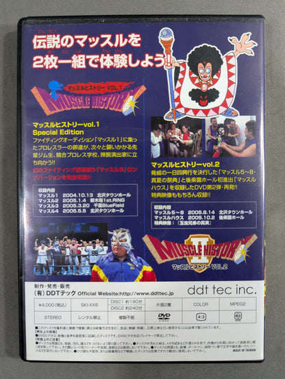 Muscle HISTORY vol.1 Special Edition & Muscle MUSCLE HISTORY vol.2