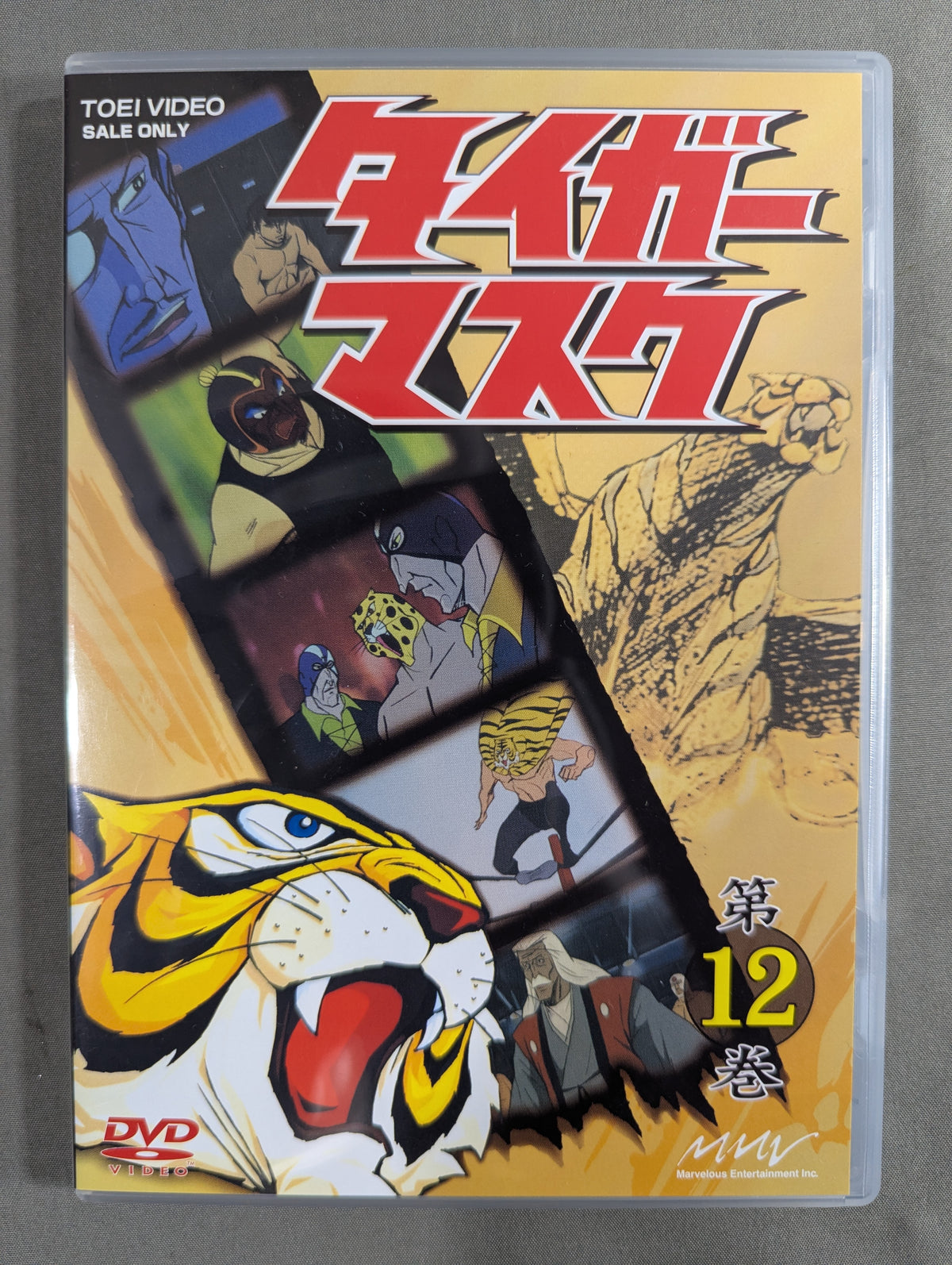 タイガーマスク BOX 2 ★第7巻～第12巻★