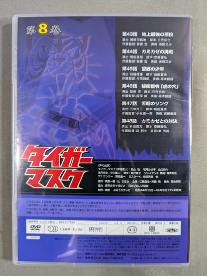 タイガーマスク BOX 2 ★第7巻～第12巻★