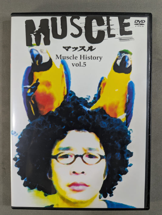 マッスル MUSCLE HISTORY vol.5