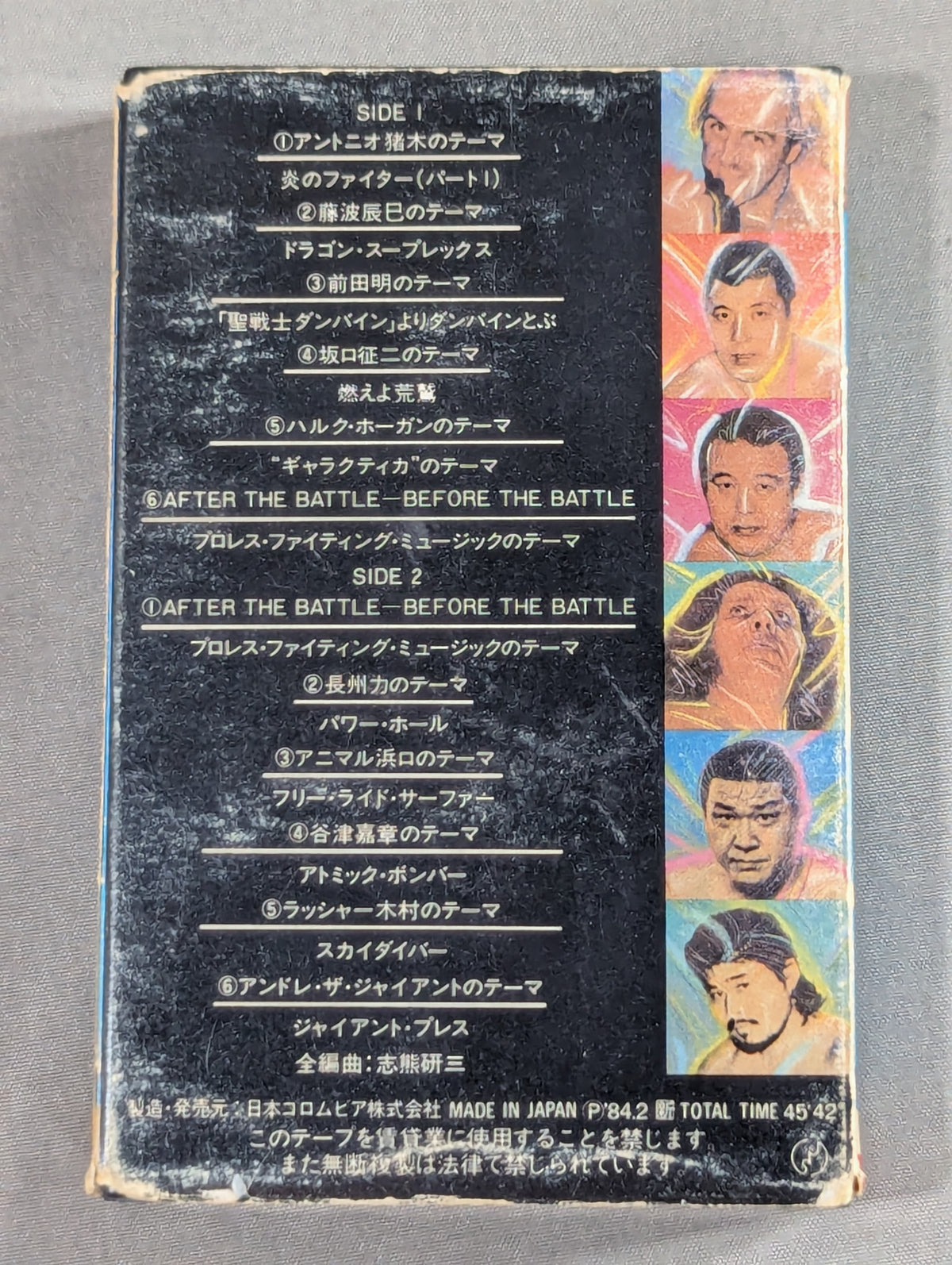 プロレス・ファイティング・ミュージック(新日本プロレス最新テーマ曲集)