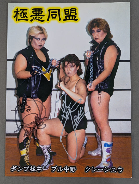 Dump Matsumoto & Blue Nakano 2 hand signed autographs  Pro-Photo 