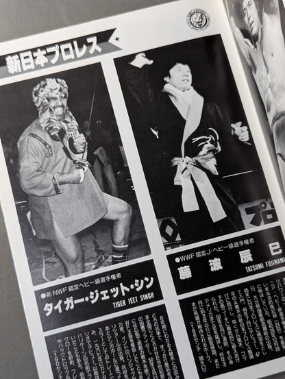 ★ Pro Wrestling Dream All-Star Match ★ Tokyo Sports Shimbun 20th Anniversary