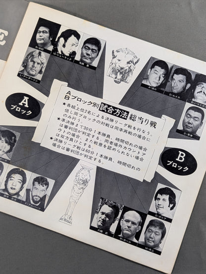 【半券＆記事切り抜き貼付】3第5回IWAワールド・シリーズ