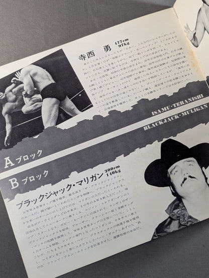 【半券＆記事切り抜き貼付】3第5回IWAワールド・シリーズ