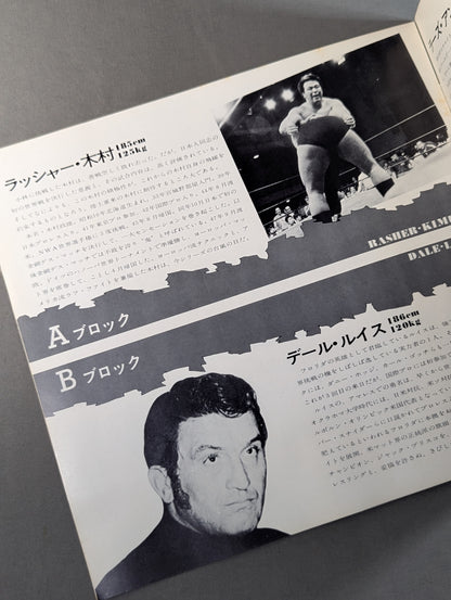 【半券＆記事切り抜き貼付】3第5回IWAワールド・シリーズ