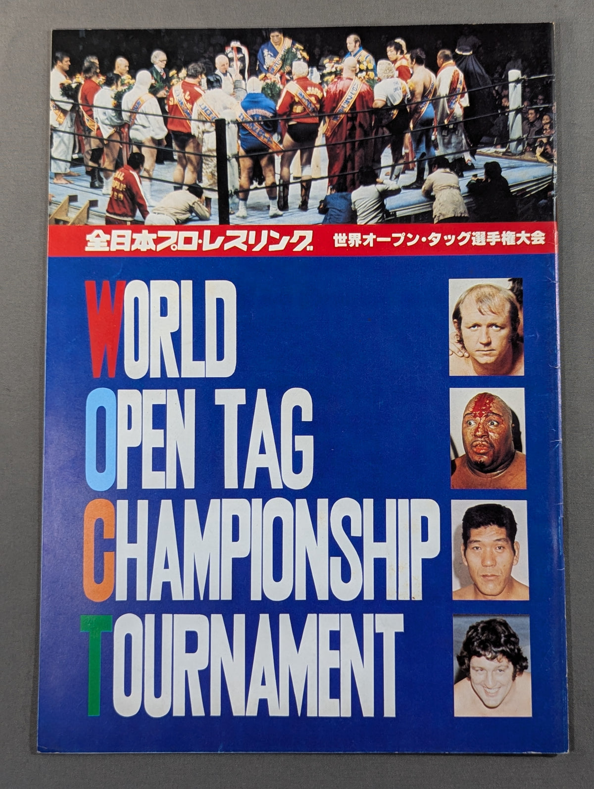 77世界オープンタッグ選手権大会