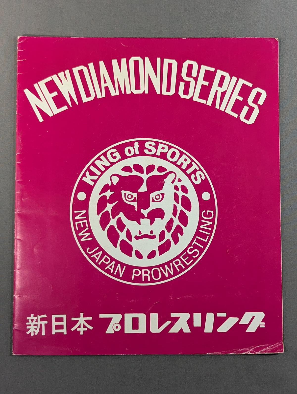 【半券付】72ニューダイヤモンド・シリーズ