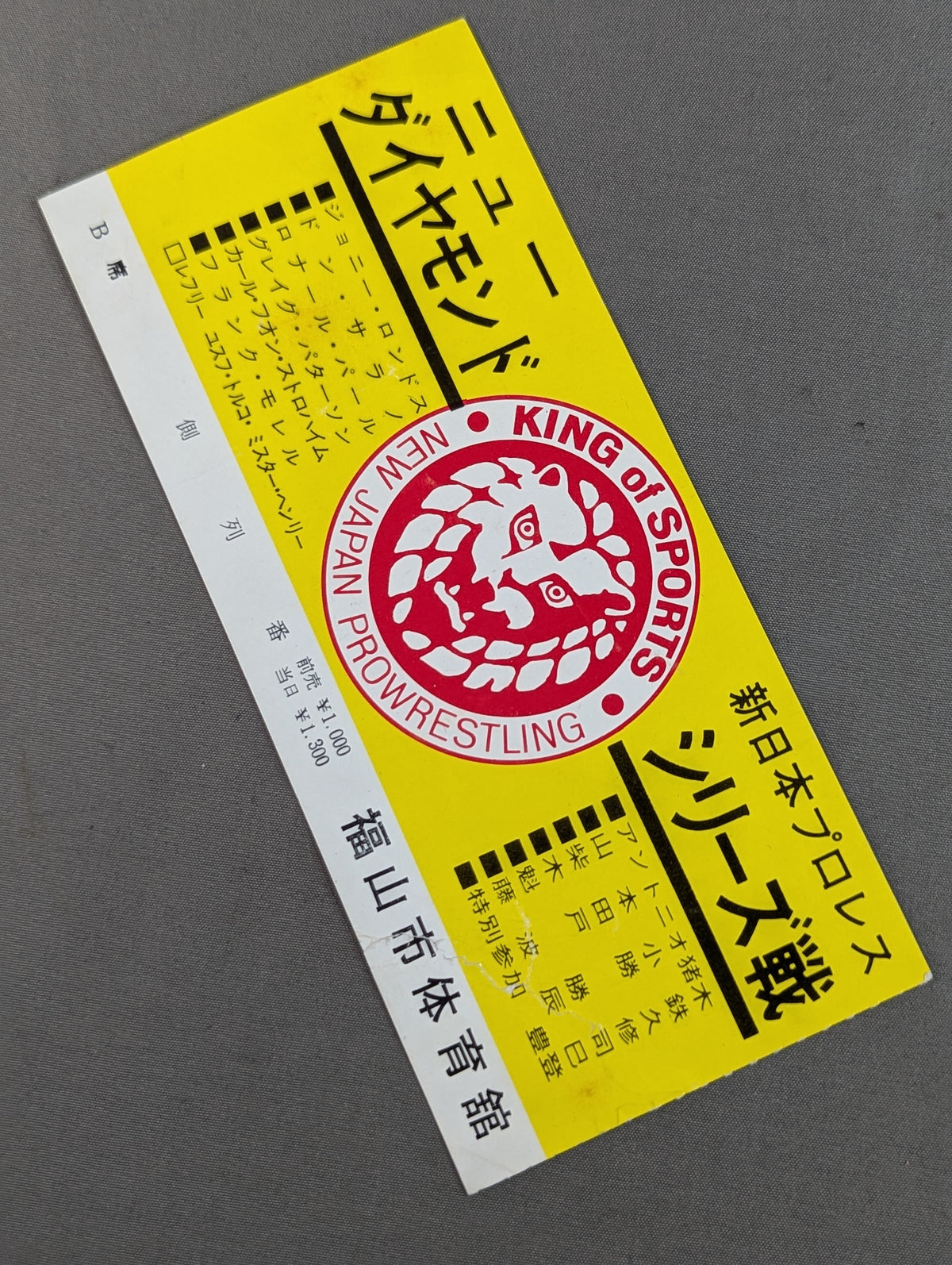 【半券付】72ニューダイヤモンド・シリーズ