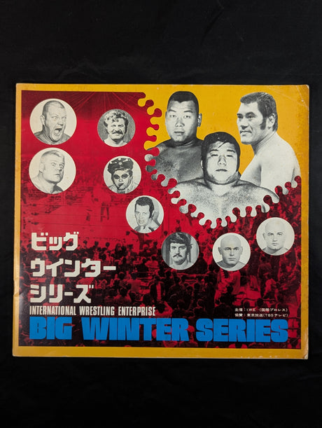 【3選手直筆サイン入り】72ビッグウィンターシリーズ