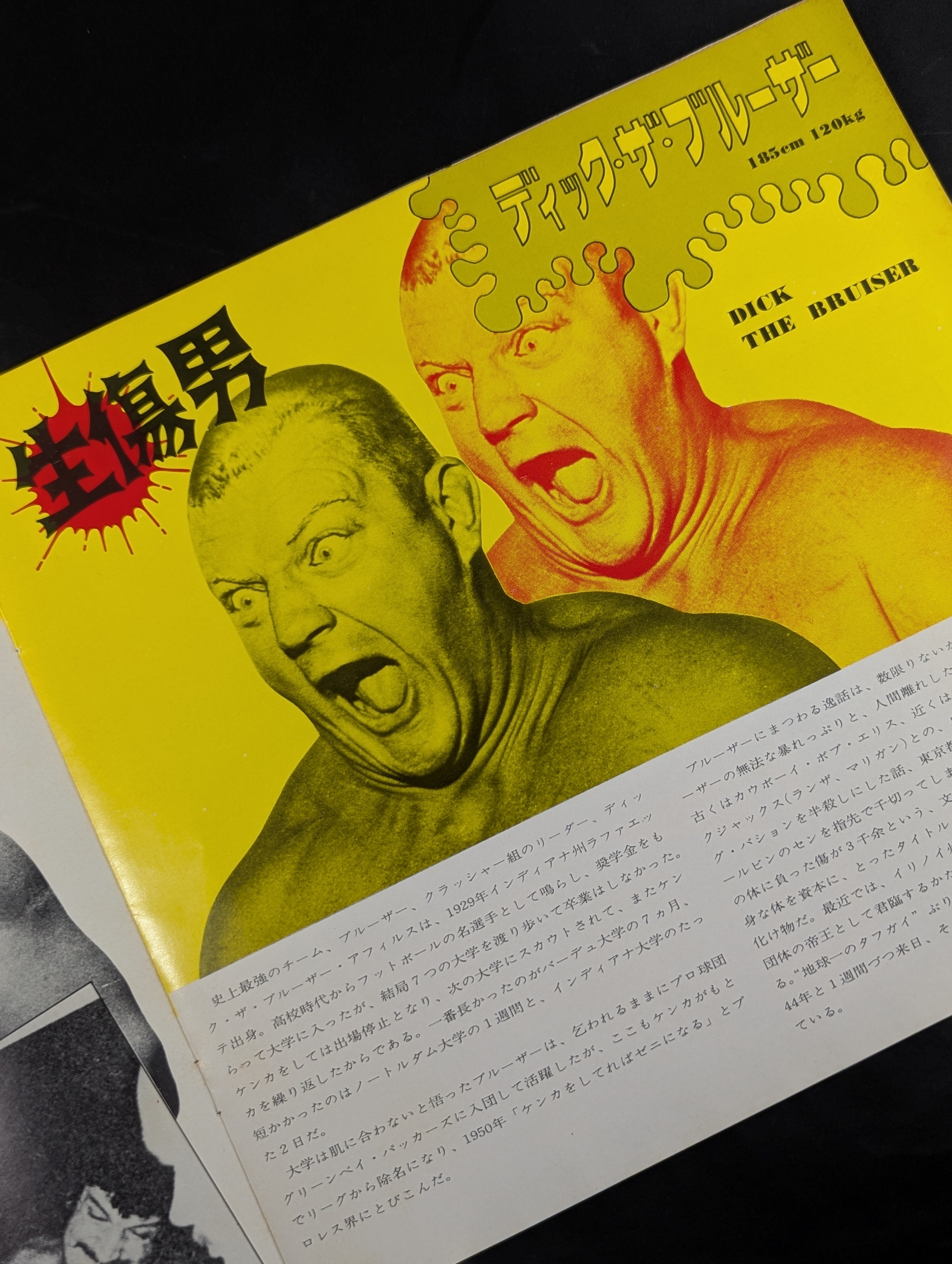 3選手直筆サイン入り】72ビッグウィンターシリーズ – 闘道館