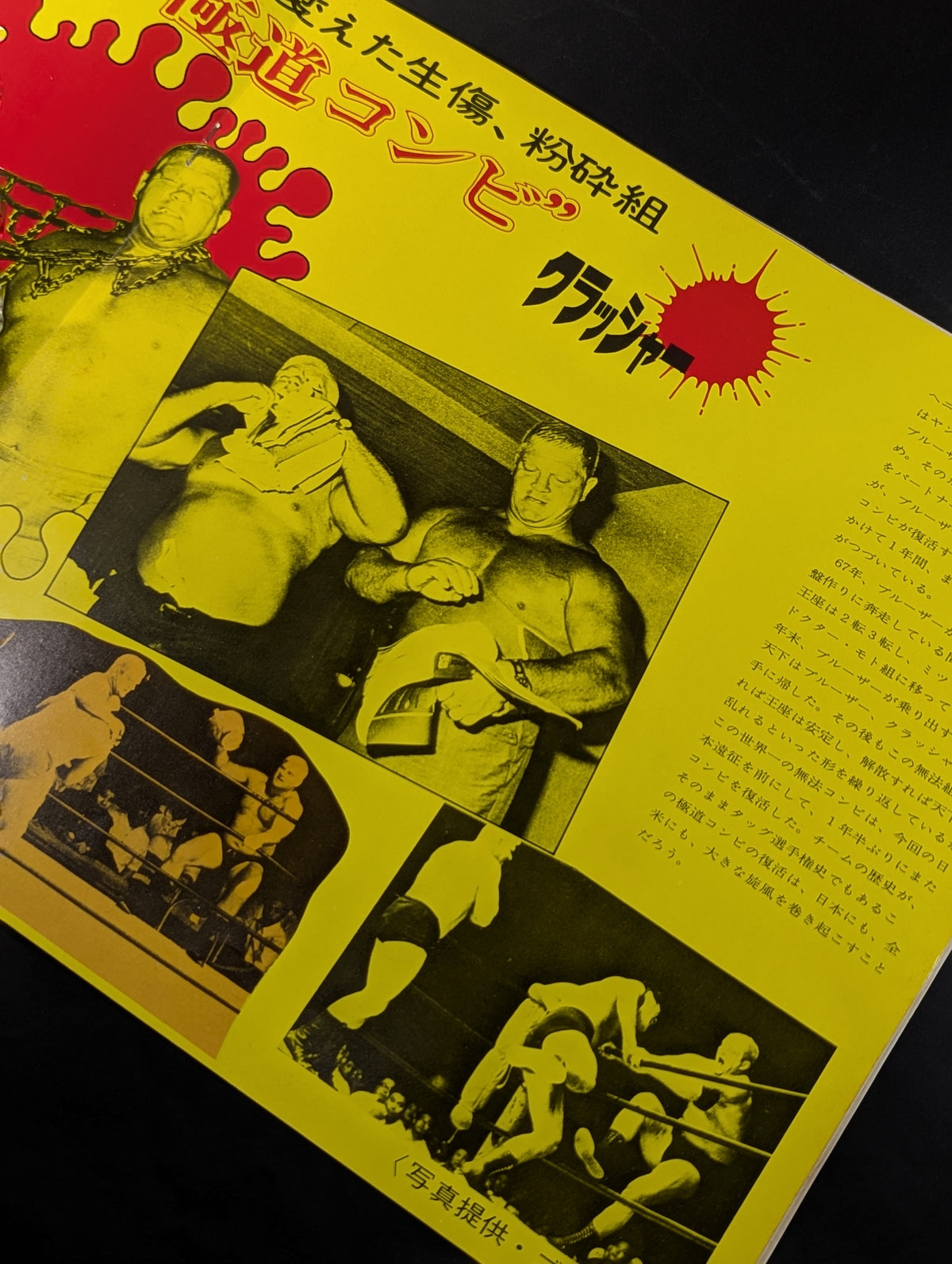 【3選手直筆サイン入り】72ビッグウィンターシリーズ