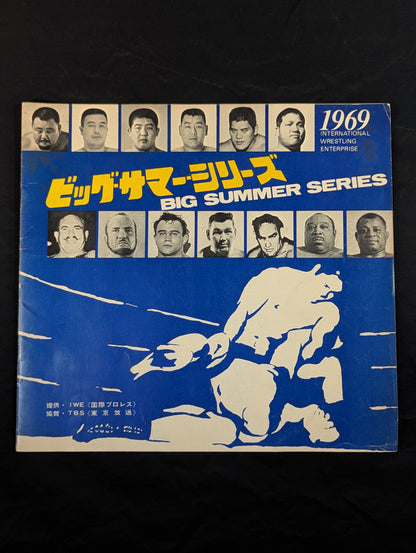 【半券付】69ビッグ・サマー・シリーズ