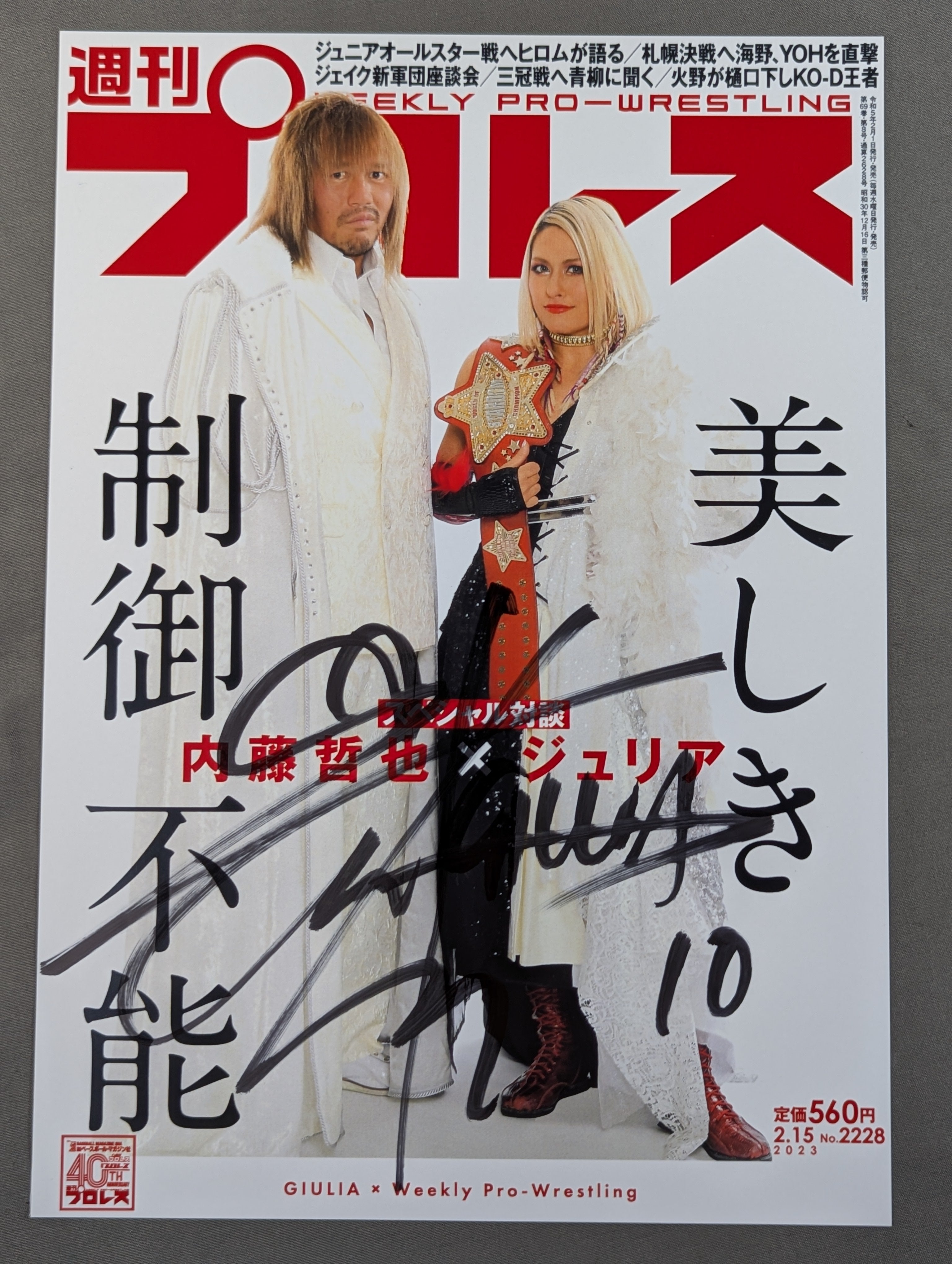 ジュリア×週刊プロレス 直筆サイン入り ポートレート 2228号 – 闘道館