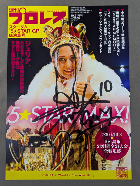 ジュリア×週刊プロレス 直筆サイン入り ポートレート 2208号