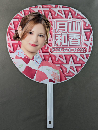 月山和香 ランダム浴衣うちわ2026