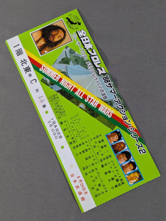★ブルーザー・ブロディ メモリアル・ナイトin武道館★ 88サマーアクション・シリーズ2