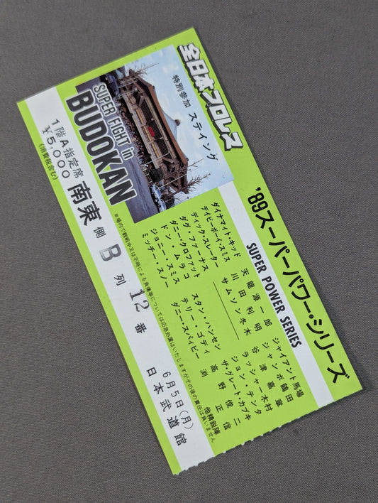 89スーパーパワー・シリーズ