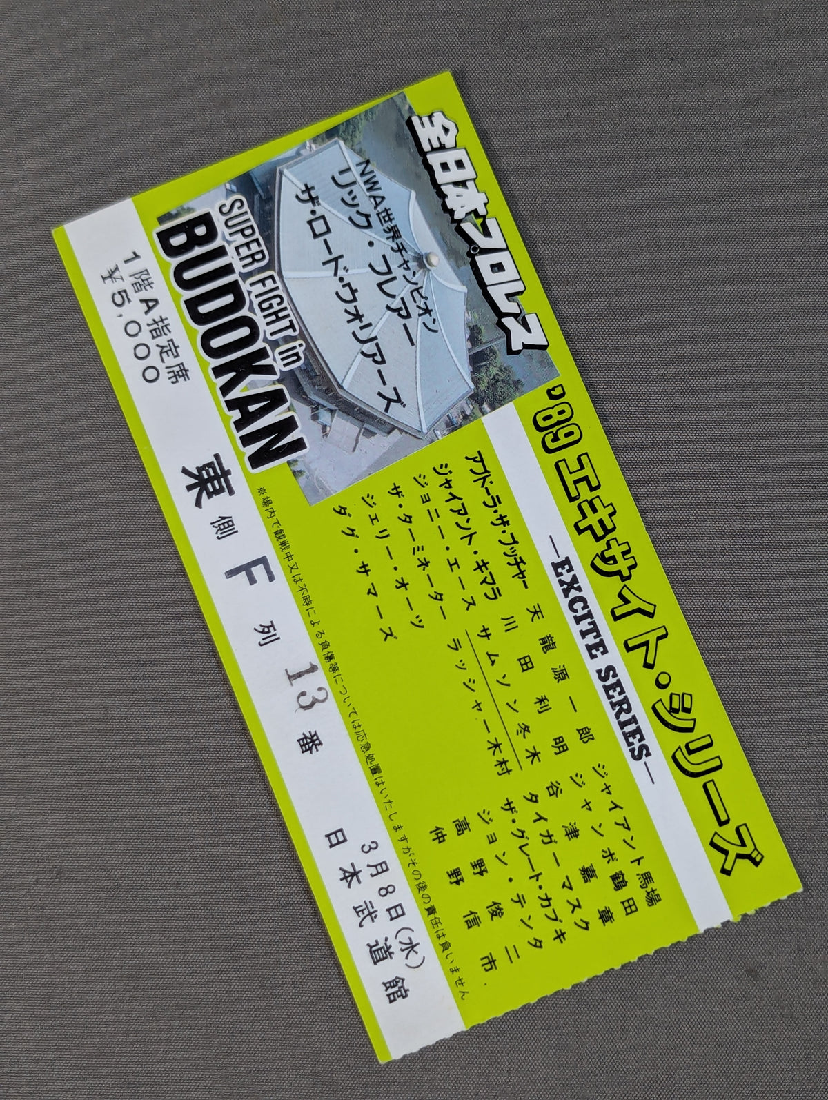 ★SUPER FIGHT in BUDOKAN★ 89 Excite Series