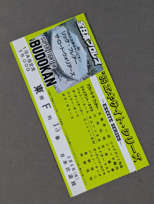 ★SUPER FIGHT in BUDOKAN★ 89 Excite Series