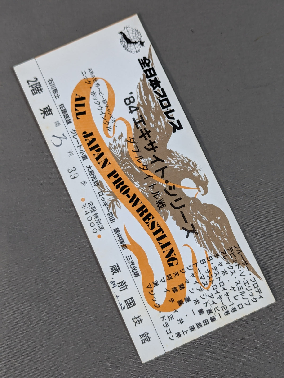 ★ Tsuruta captures AWA! ★ 84 Excite Series Double Title Match