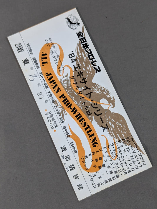 ★鶴田、AWA奪取!★ 84エキサイト・シリーズ ダブルタイトル戦