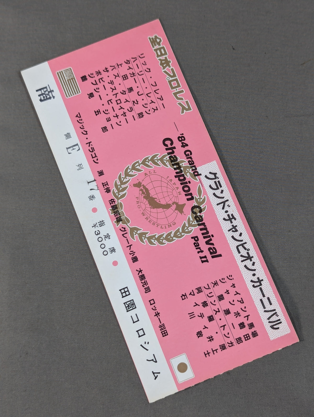 ★ Tsuruta vs Kerry Von Erich NWA ★ 84 Grand Champion Carnival II.