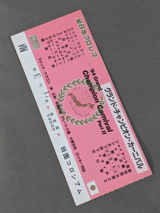 ★ Tsuruta vs Kerry Von Erich NWA ★ 84 Grand Champion Carnival II.