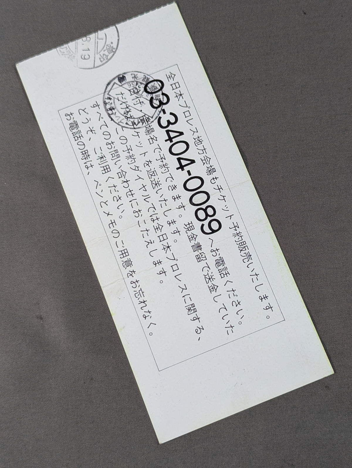 92ジャイアント・シリーズ