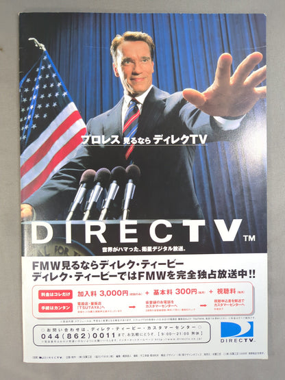 FMW OFFICIAL GUIDE BOOK 1998 Vol.2