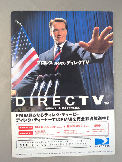 FMW OFFICIAL GUIDE BOOK 1998 Vol.3