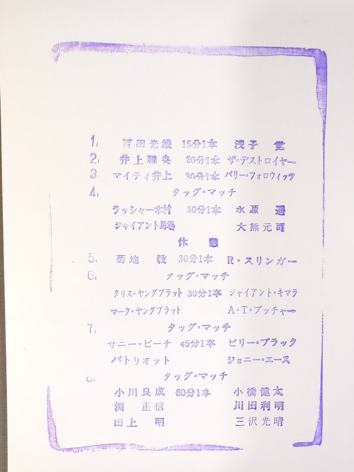 92サマーアクション・シリーズ / 熱波襲来!