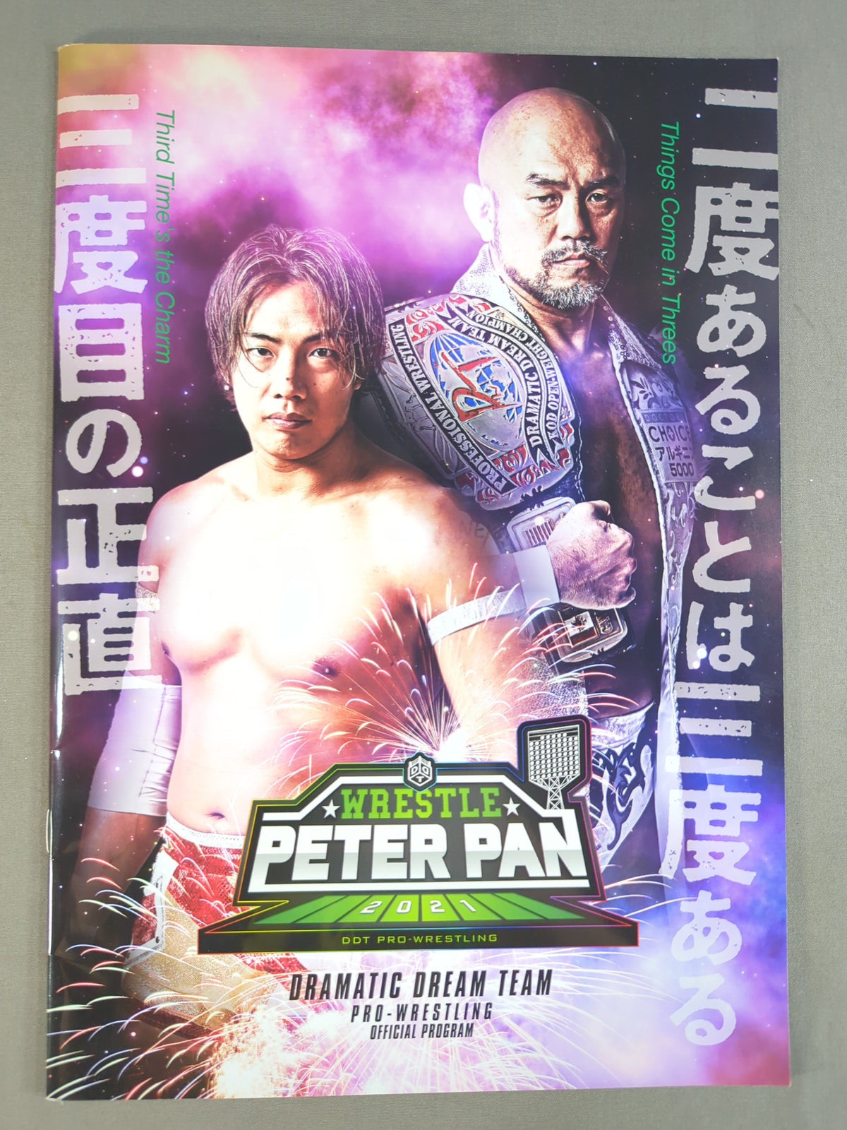 レッスルピーターパン2021 / WRESTLE PETER PAN 2021