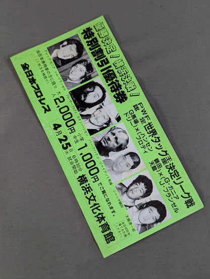 ★ Champion Decided! Yokohama Showdown! ★ 84 Grand Champion Carnival Special Discount Voucher