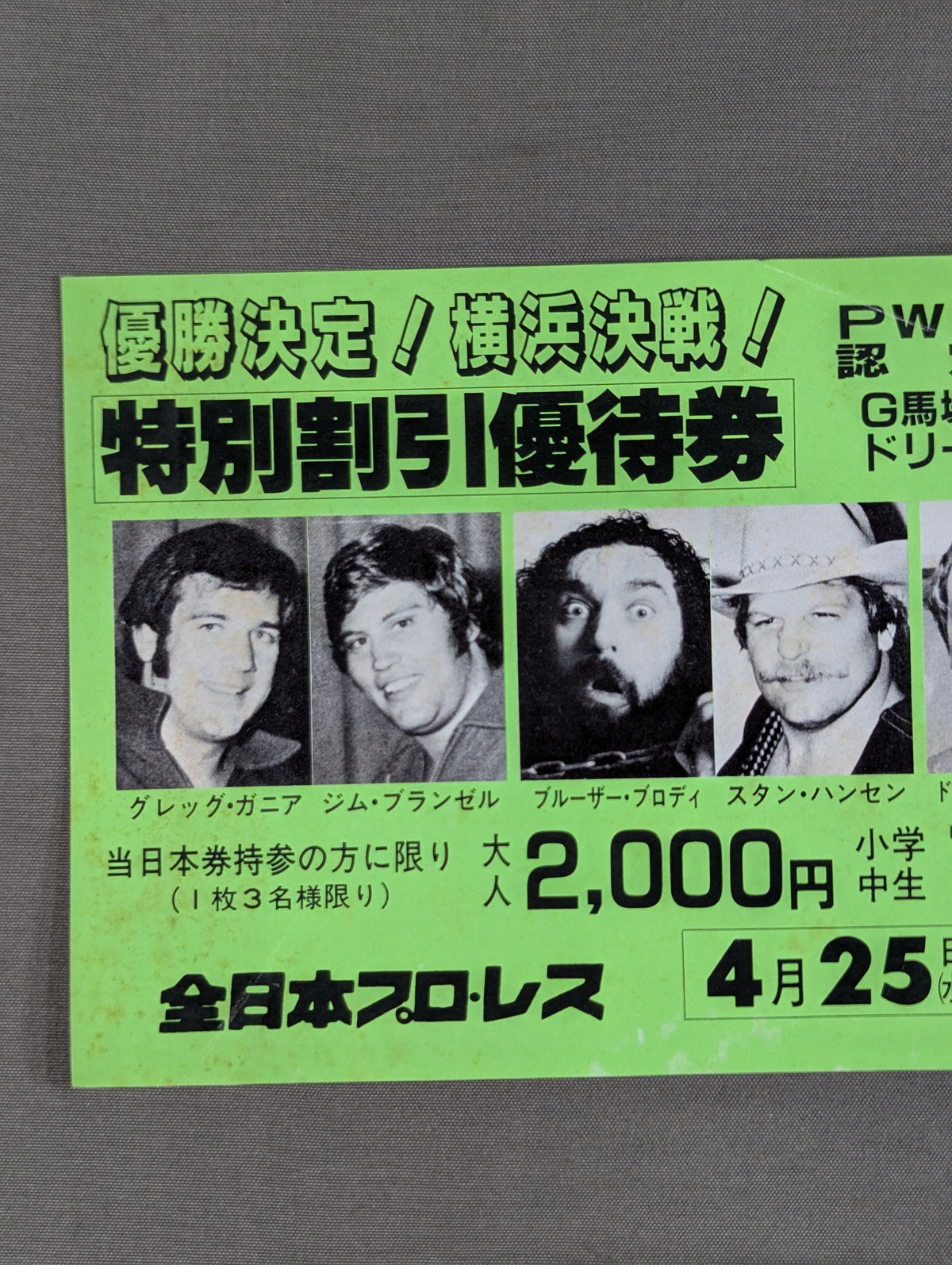 ★ Champion Decided! Yokohama Showdown! ★ 84 Grand Champion Carnival Special Discount Voucher