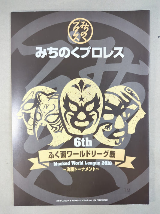 Michinoku Pro Wrestling Official Brochure Vol.154